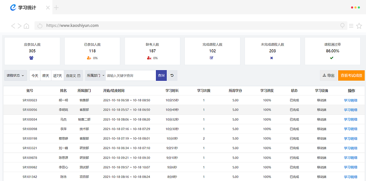 学习统计