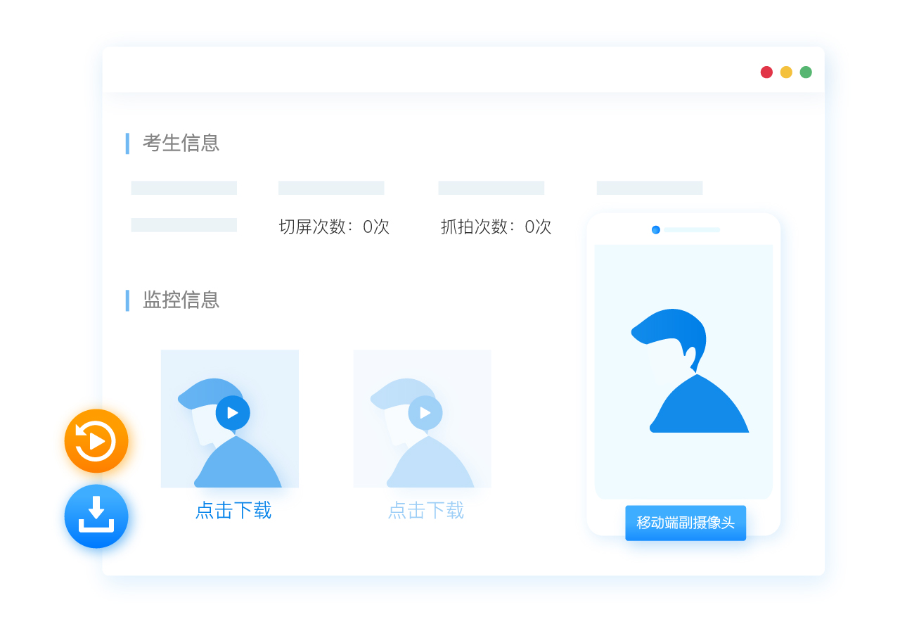 手机副摄像头监考