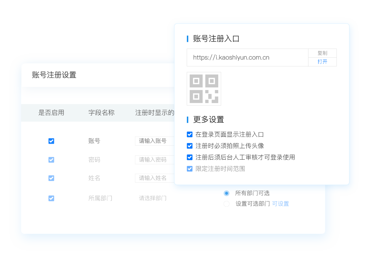 考试注册报名
