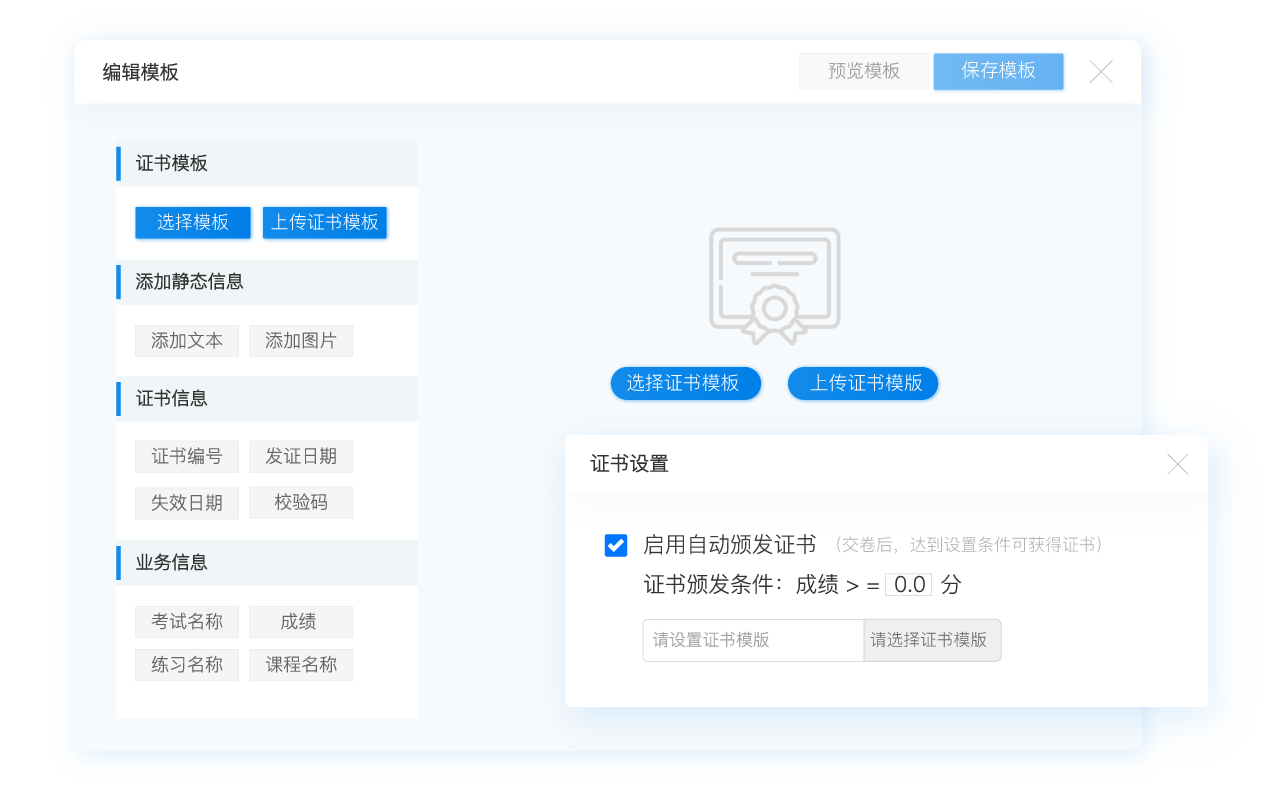 证书模板