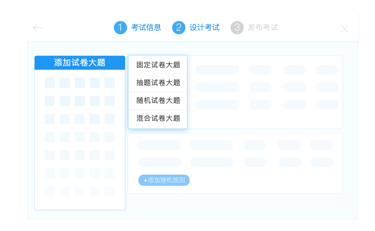 设计试卷