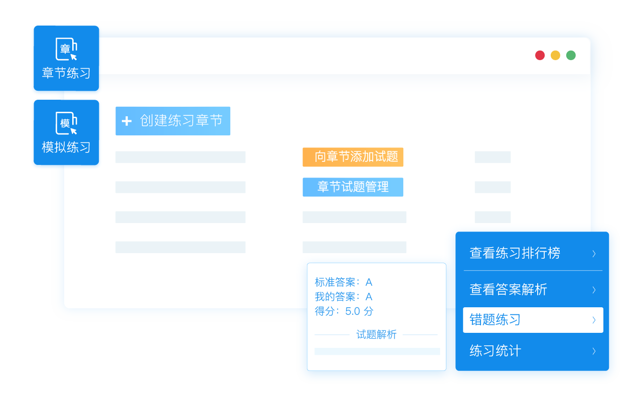 练习功能