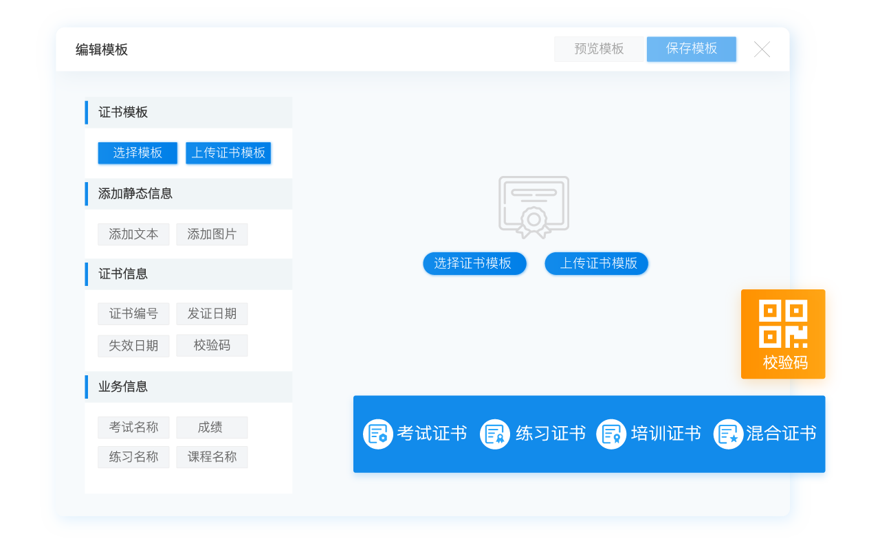 证书功能