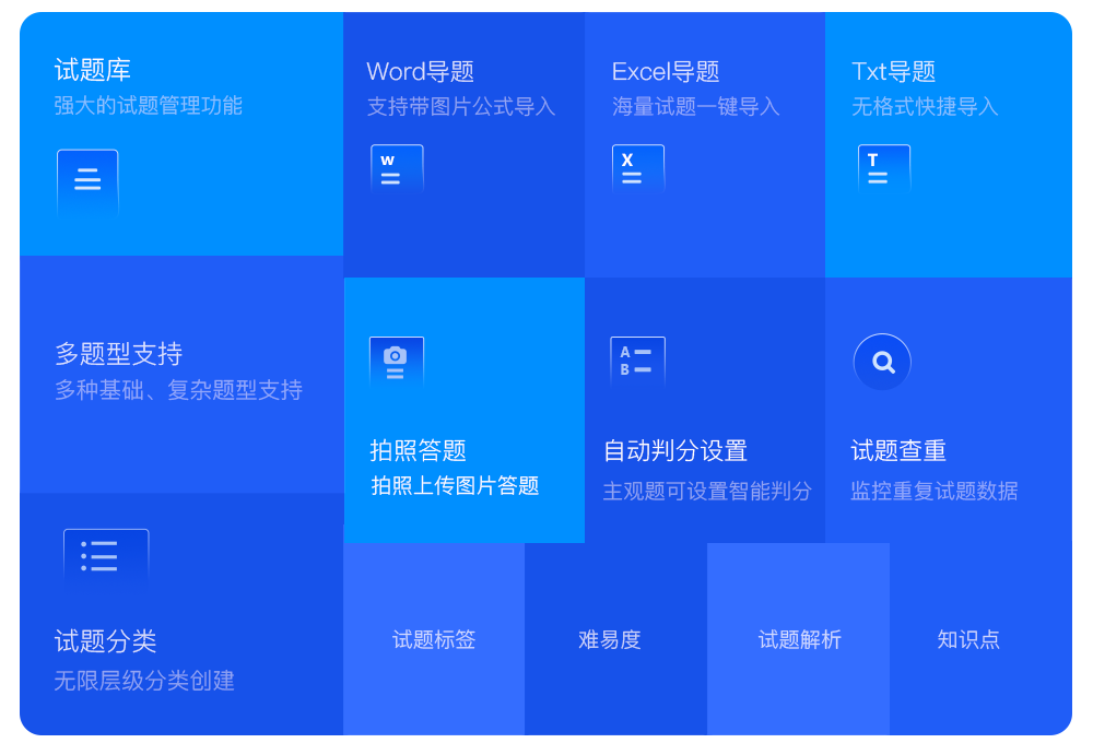 统计功能