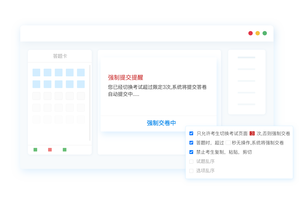 考试防切屏