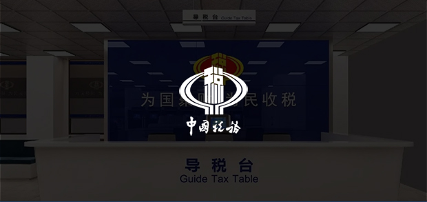 考试云客户：国家税务总局