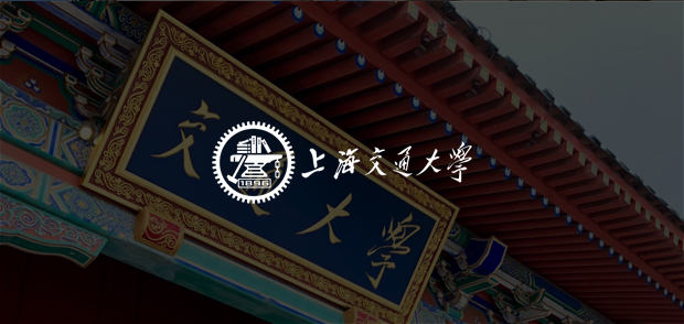 考试云客户：上海交通大学