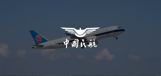 考试云客户：中国民用航空局