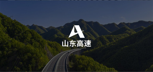 考试云客户：山东高速