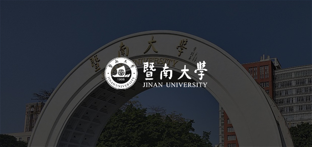 考试云客户：暨南大学