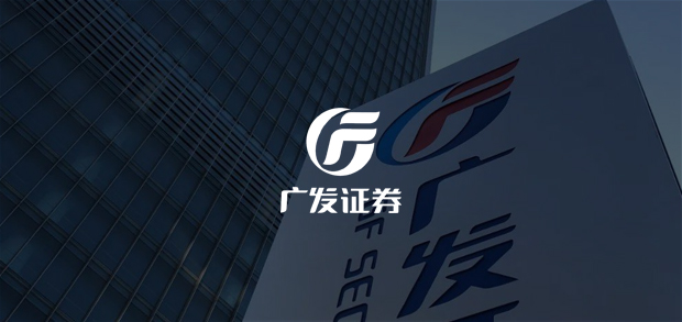 考试云客户：广发证券