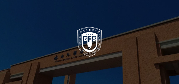 考试云客户：北京外国语大学
