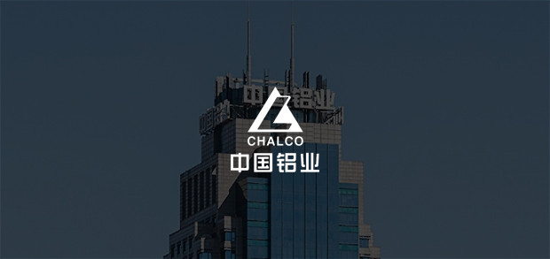 考试云客户：中国铝业