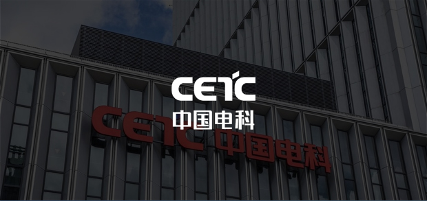 考试云客户：中国电科