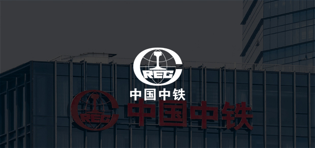 考试云客户：中铁五局