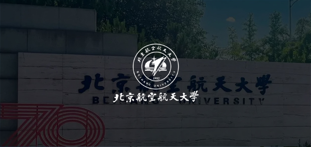 考试云客户：北京航空航天大学
