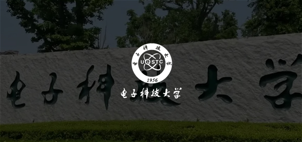 考试云客户：电子科技大学