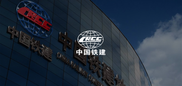 考试云客户：中国铁建