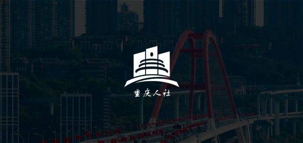 考试云客户：重庆人社