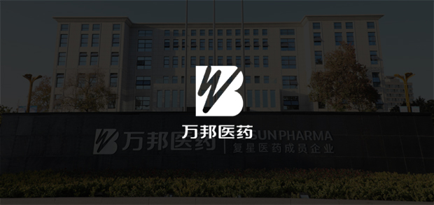 考试云客户：万邦医药