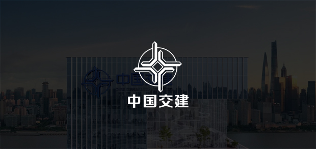 考试云客户：中国交建