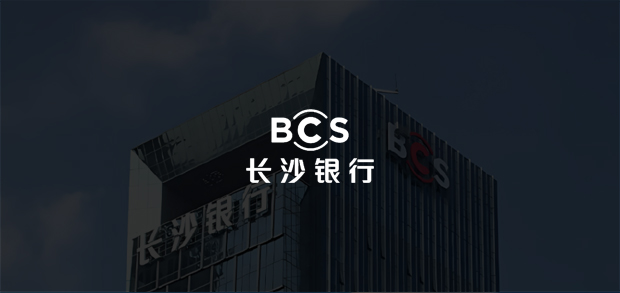 考试云客户：长沙银行