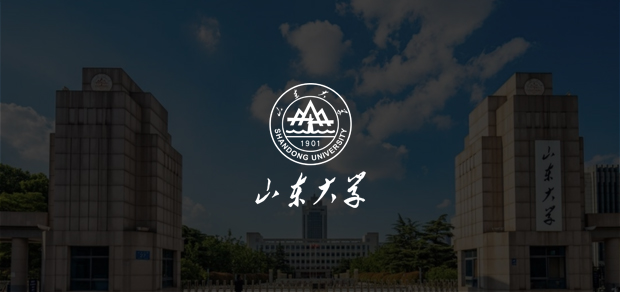 考试云客户：山东大学